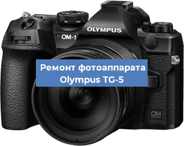 Замена системной платы на фотоаппарате Olympus TG-5 в Тюмени